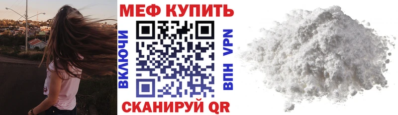 МЕФ VHQ  Урай 