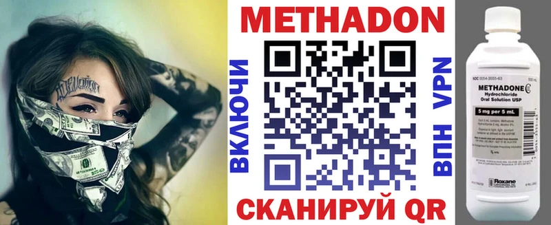 МЕТАДОН methadone  наркошоп  Урай 